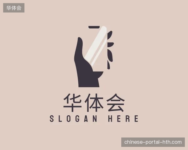 探索华体会官方